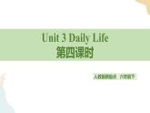 Unit 3 Daily Life 第四课时人教新起点六下 课件+教案+练习