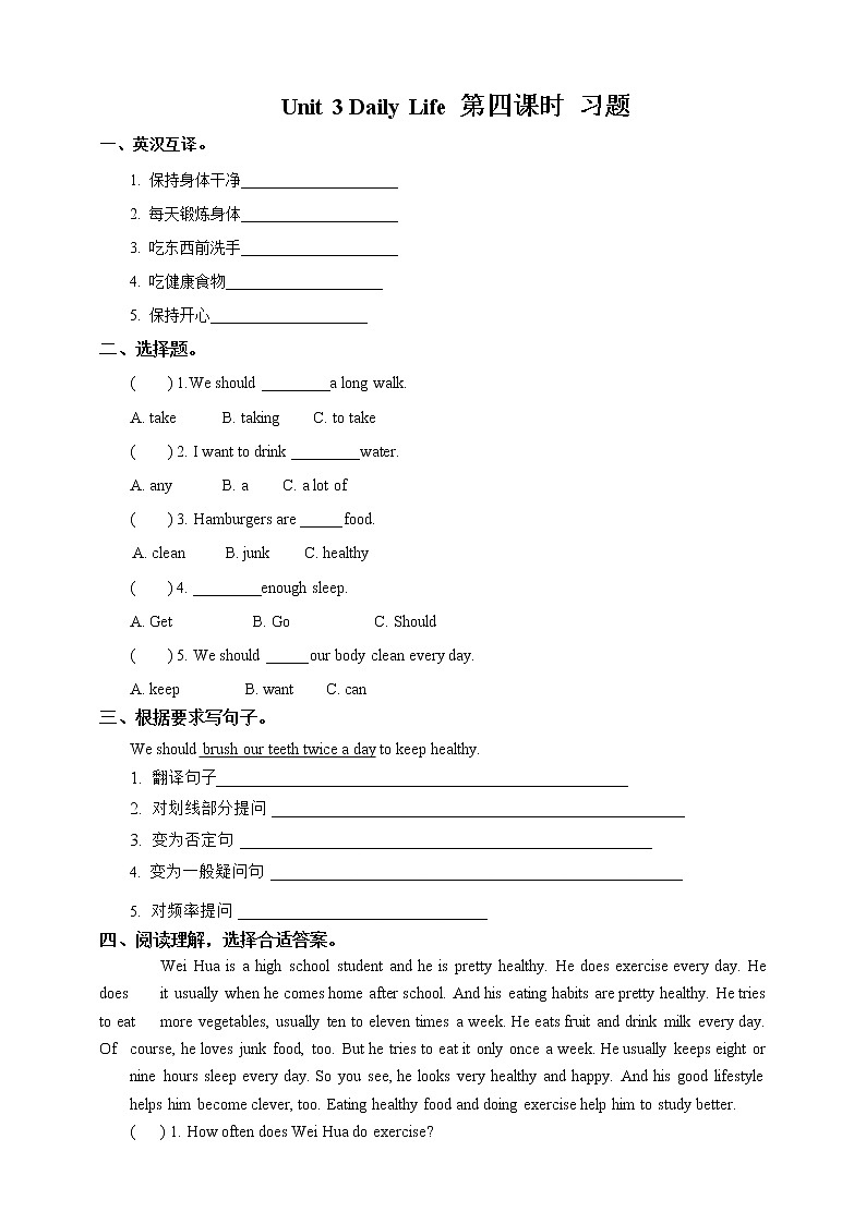 Unit 3 Daily Life 第四课时练习第1页