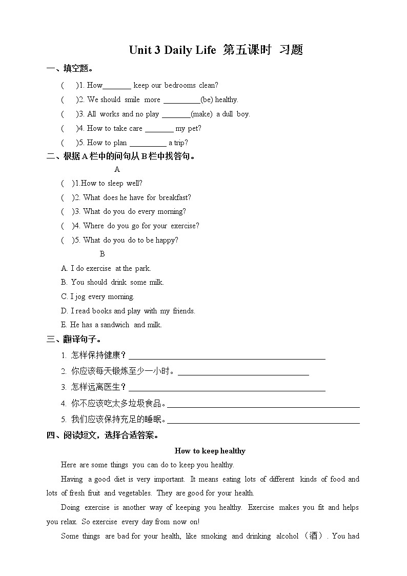 Unit 3 Daily Life 第五课时人教新起点六下 课件+教案+练习01