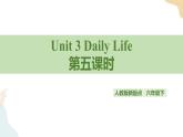 Unit 3 Daily Life 第五课时人教新起点六下 课件+教案+练习