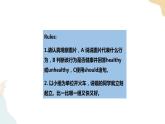 Unit 3 Daily Life 第五课时人教新起点六下 课件+教案+练习