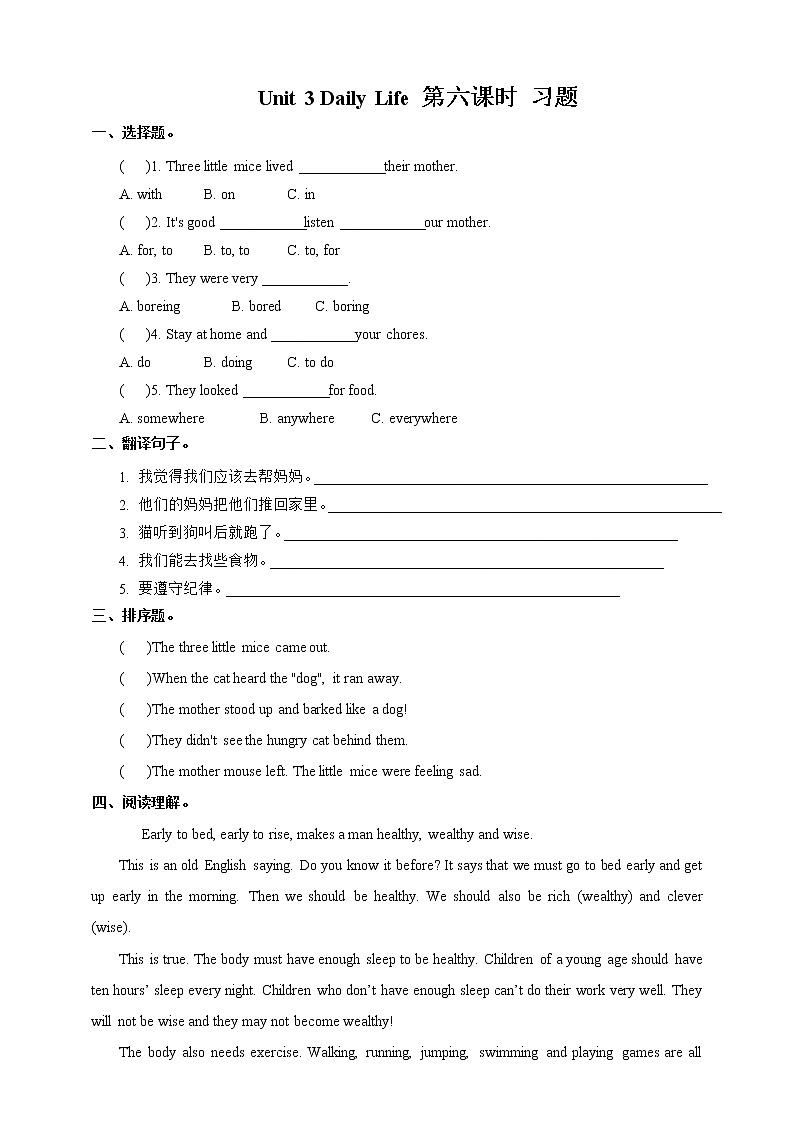 Unit 3 Daily Life 第六课时人教新起点六下 课件+教案+练习01