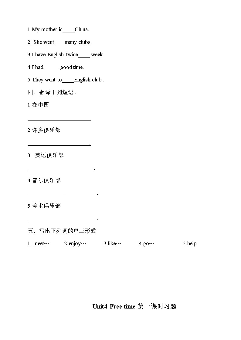 Unit 4 Free time lesson1练习第2页