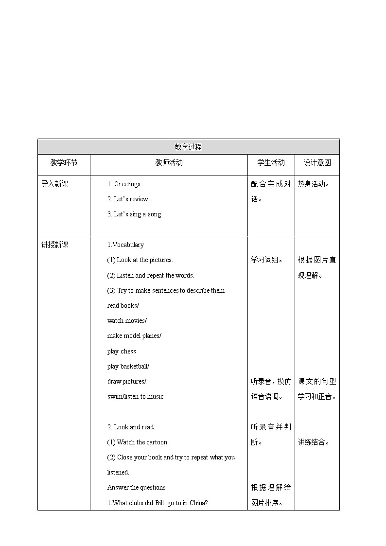 Unit 4 Free time lesson1教案第2页