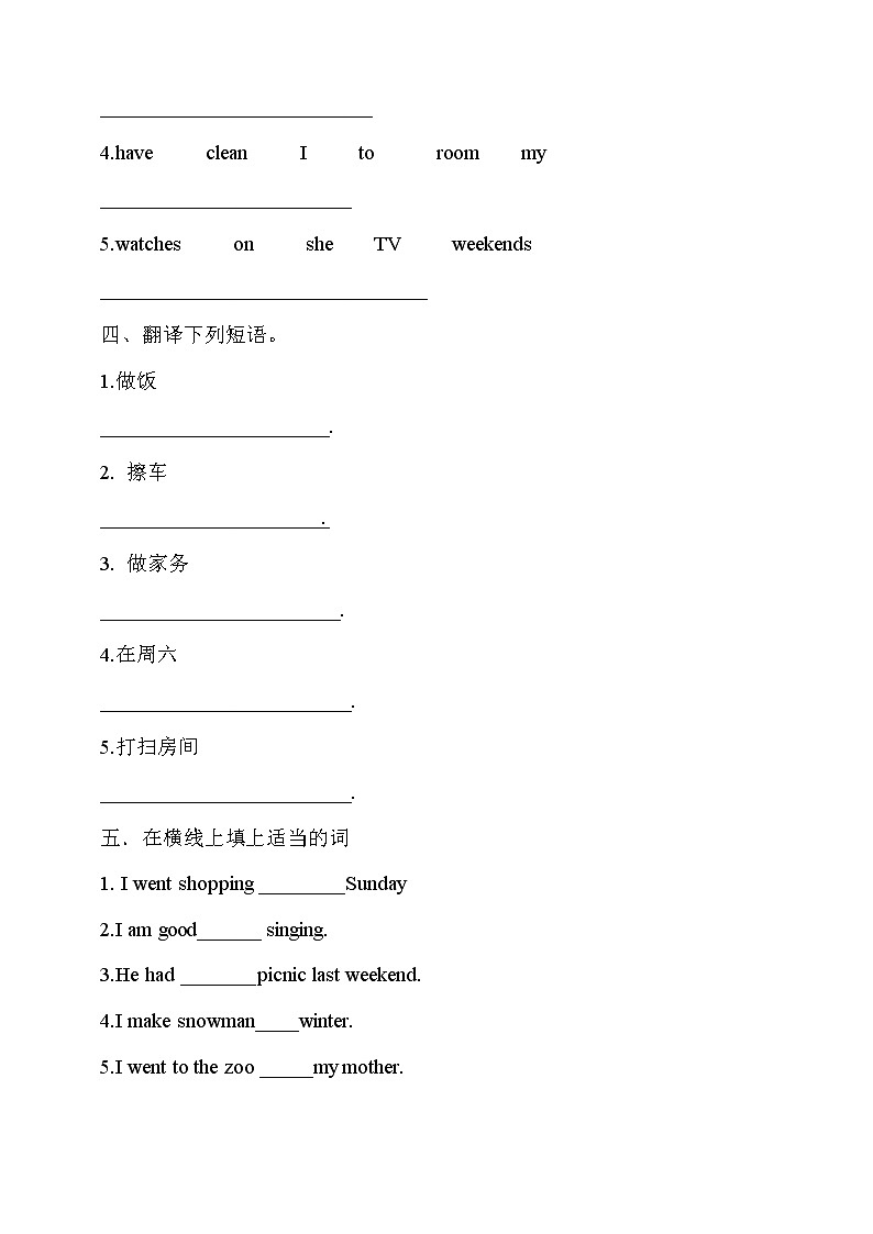 Unit 4 Free time lesson2人教新起点六下 课件+教案+练习02