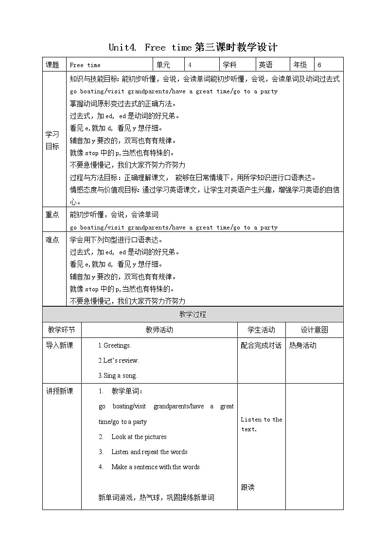 Unit 4 Free time lesson3教案第1页