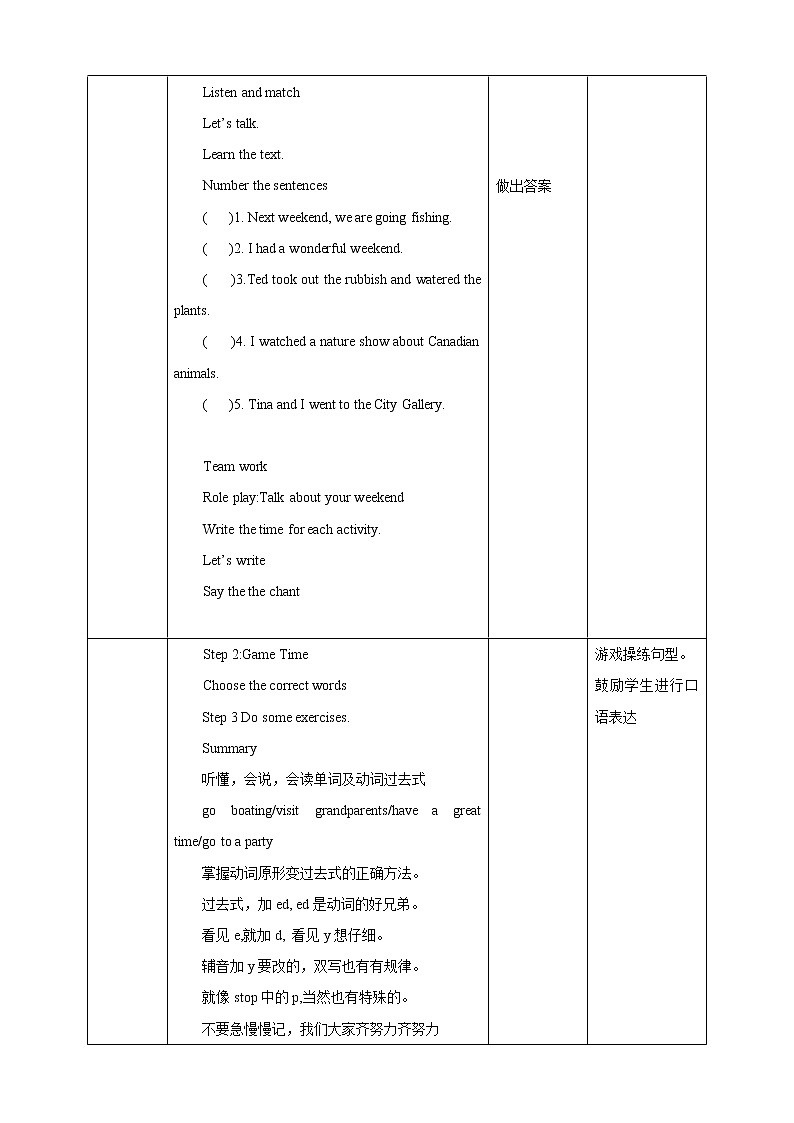 Unit 4 Free time lesson3教案第2页