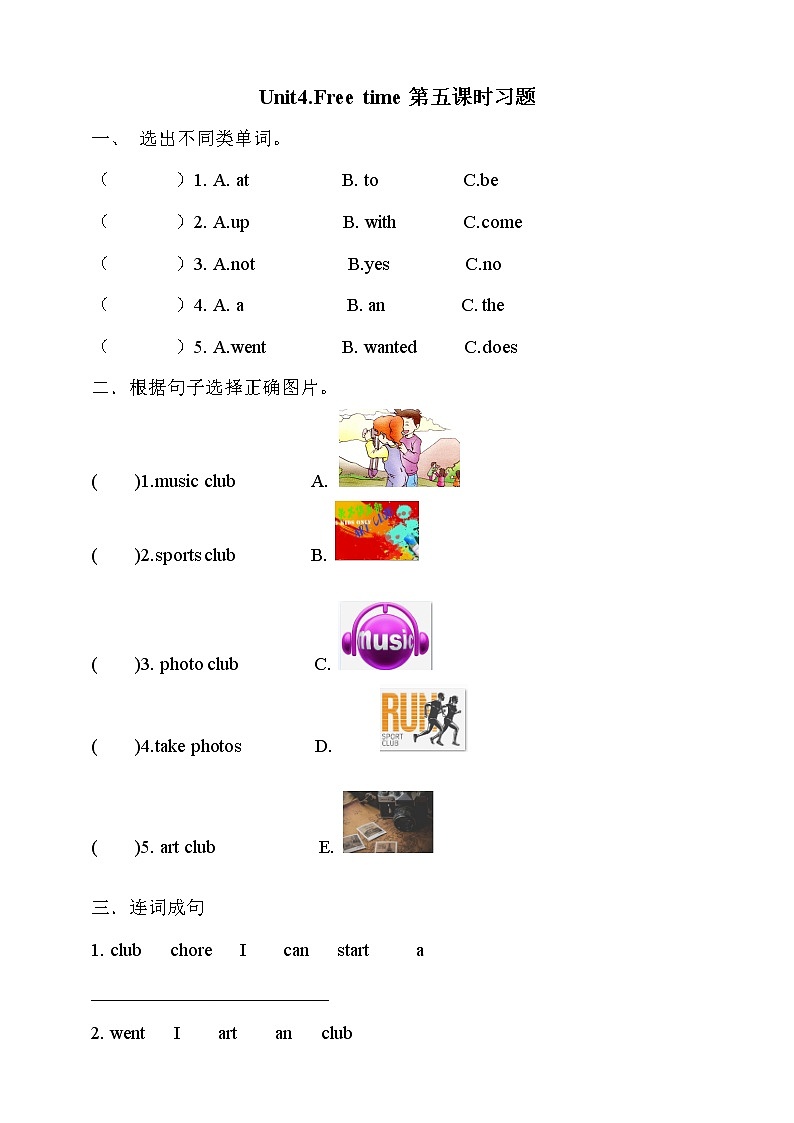 Unit 4 Free time story time人教新起点六下 课件+教案+练习01