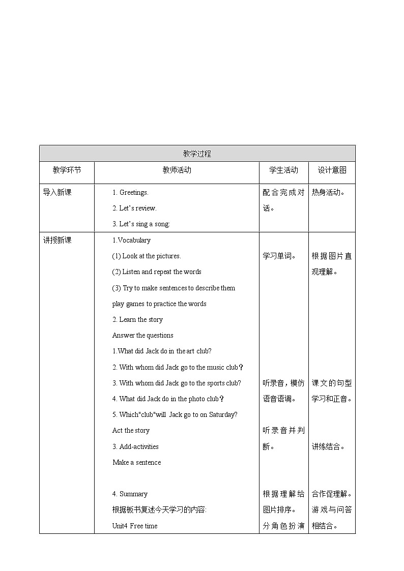 Unit 4 Free time story time人教新起点六下 课件+教案+练习02