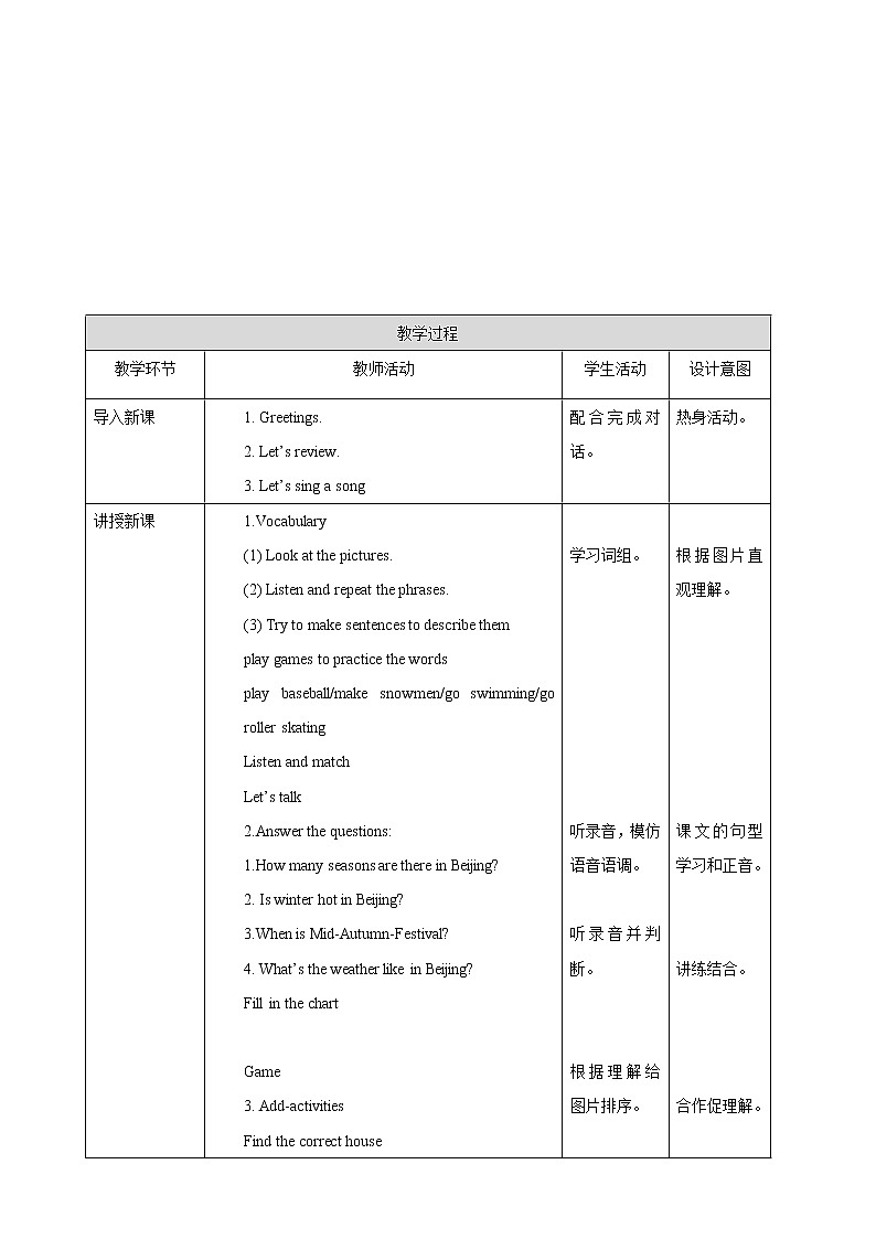 Unit 5 Nature and Culture lesson1 教案第2页