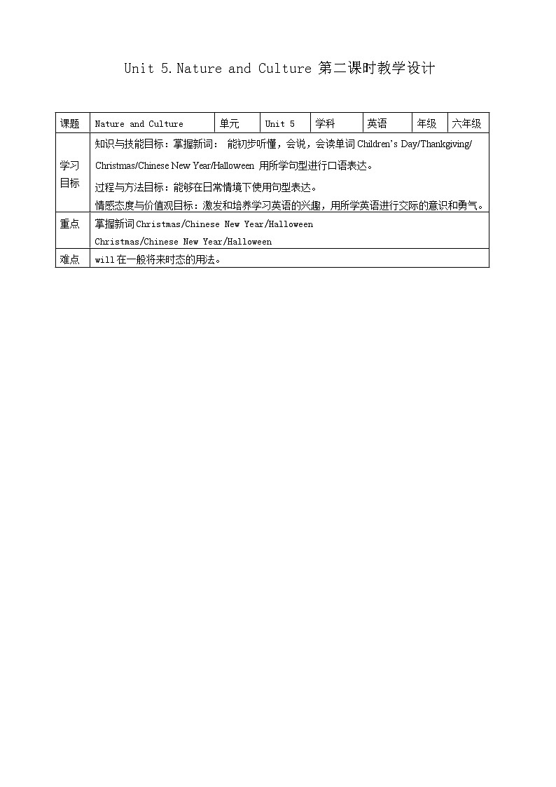 Unit 5 Nature and Culture lesson2人教新起点六下 课件+教案+练习01