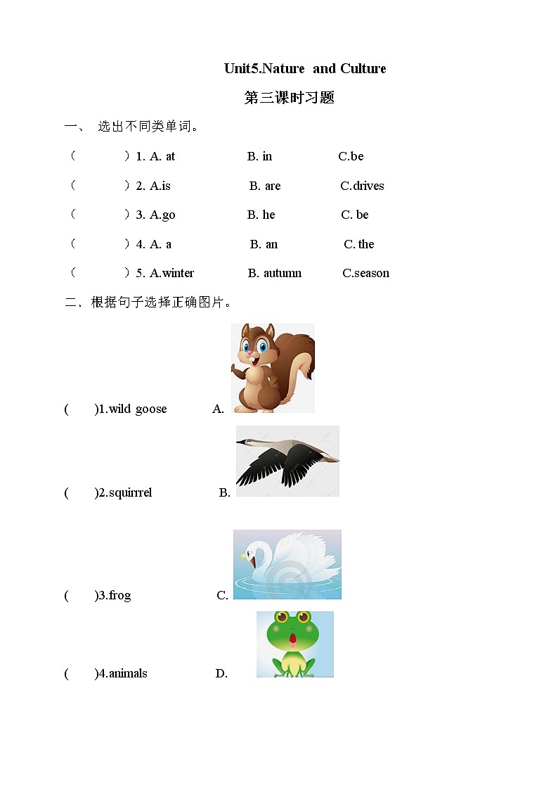 Unit 5 Nature and Culture lesson3练习第1页