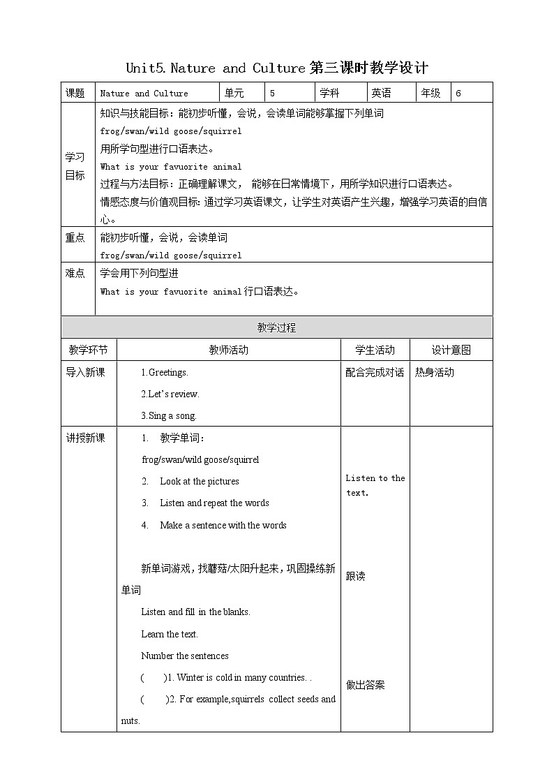 Unit 5 Nature and Culture lesson3教案第1页