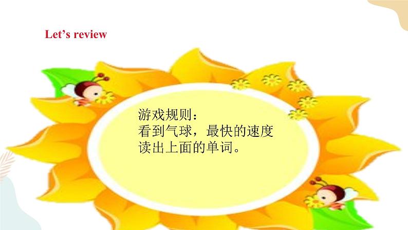 Unit5 Nature and Culture story time ppt 课件第2页
