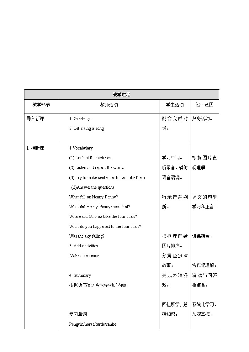 Unit 5 Nature and Culture story time 教案第2页
