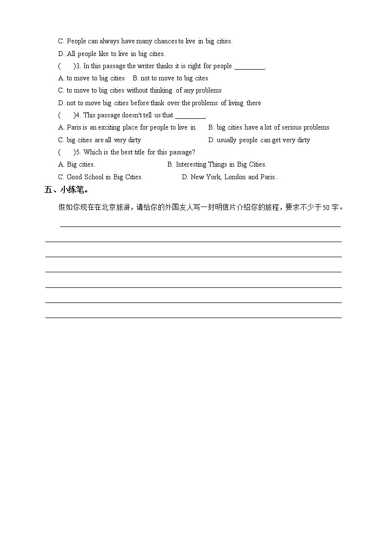 Unit 6 Summer Vacation Project time B Let’s makeLet’s share人教新起点六下 课件+教案+练习02