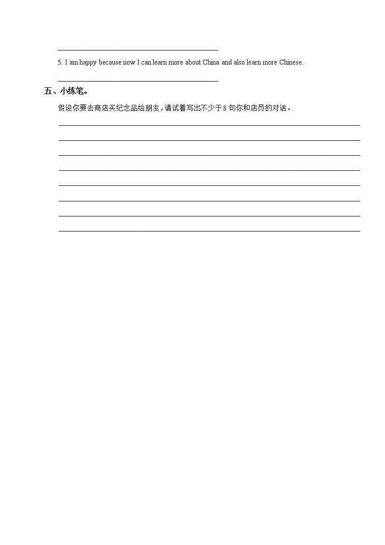 Unit 6 Summer Vacation lesson2练习 第2页