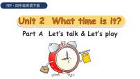 小学英语Unit 2 What time is it? Part A课前预习课件ppt