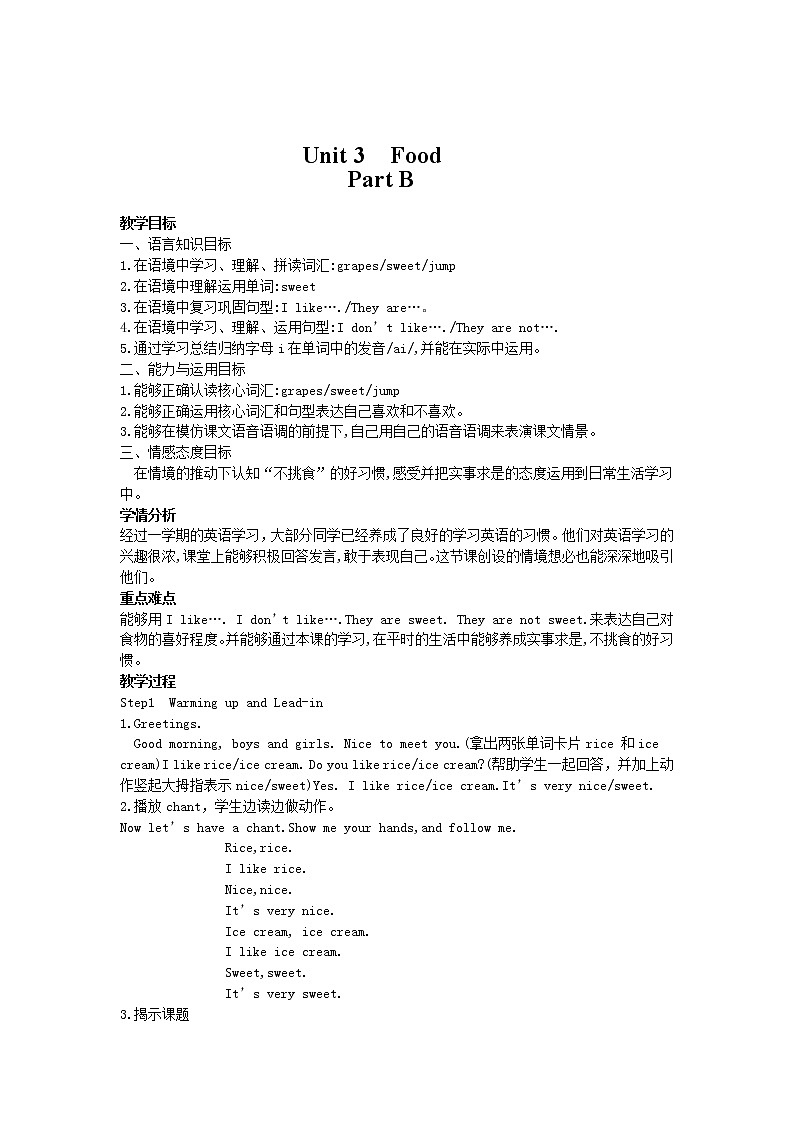 闽教版英语三年级下册 Unit 3  Food(晒课) 教案01