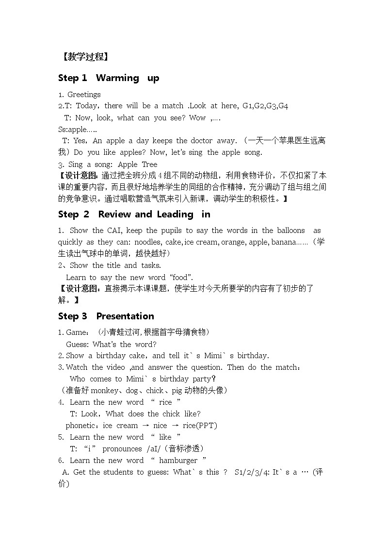 闽教版英语三年级下册 Unit 3 Food 教案02