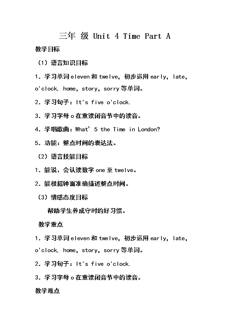 闽教版英语三年级下册 Unit 1 Birthday Part A(7) 教案01