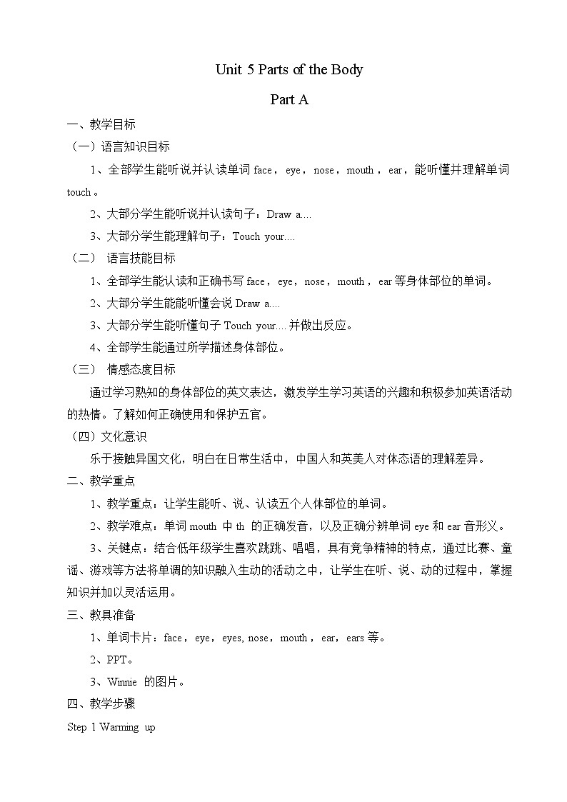 闽教版英语三年级下册 Unit 1 Birthday Part A(12) 教案01