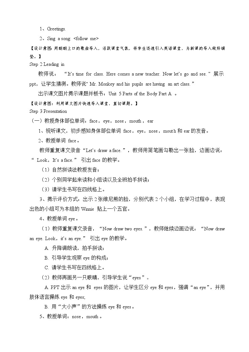 闽教版英语三年级下册 Unit 1 Birthday Part A(12) 教案02