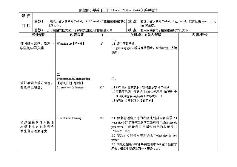 闽教版英语三年级下册 Unit 1 Birthday Part A(13) 教案01
