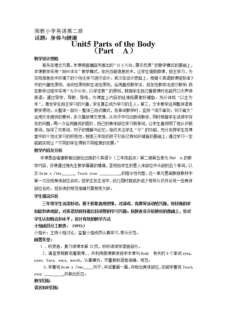 闽教版英语三年级下册 Unit 1 Birthday Part A(15) 教案01