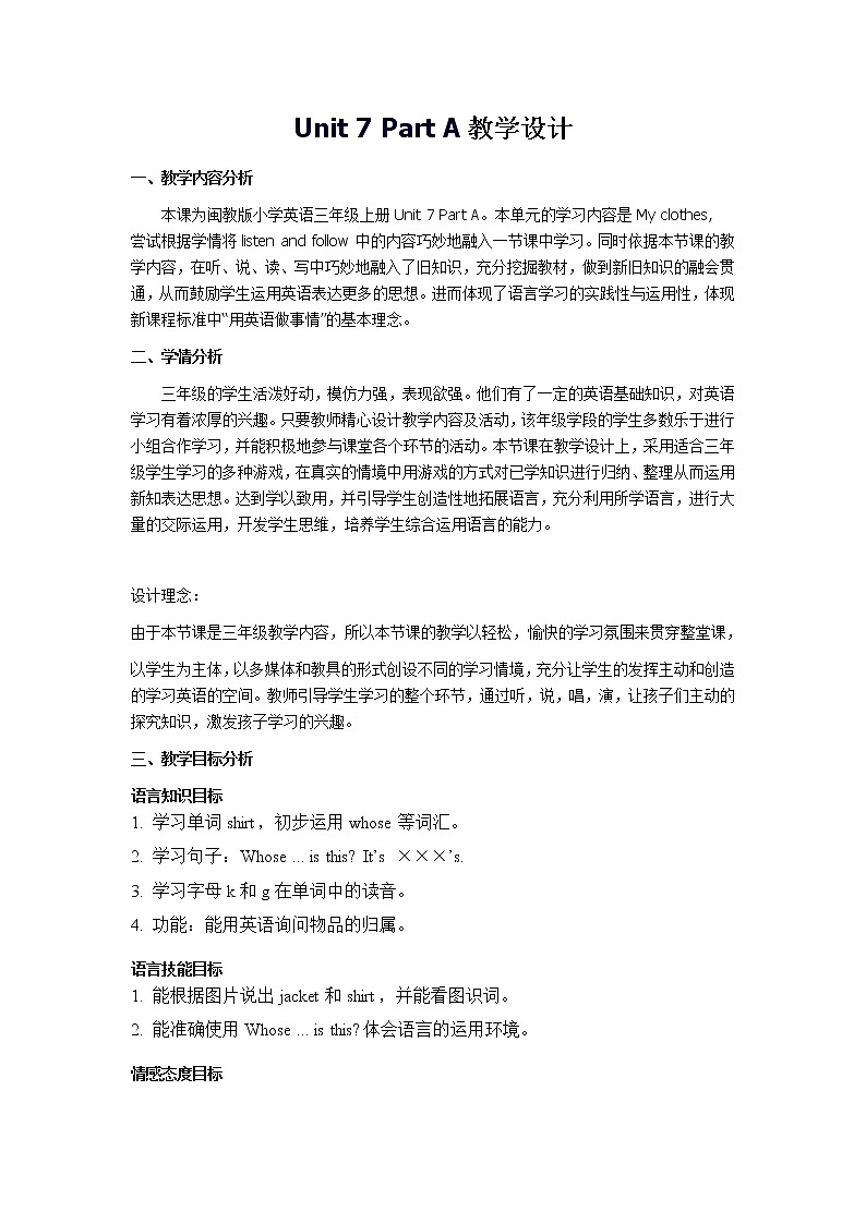 闽教版英语三年级下册 Unit 1 Birthday Part A(17) 教案第1页