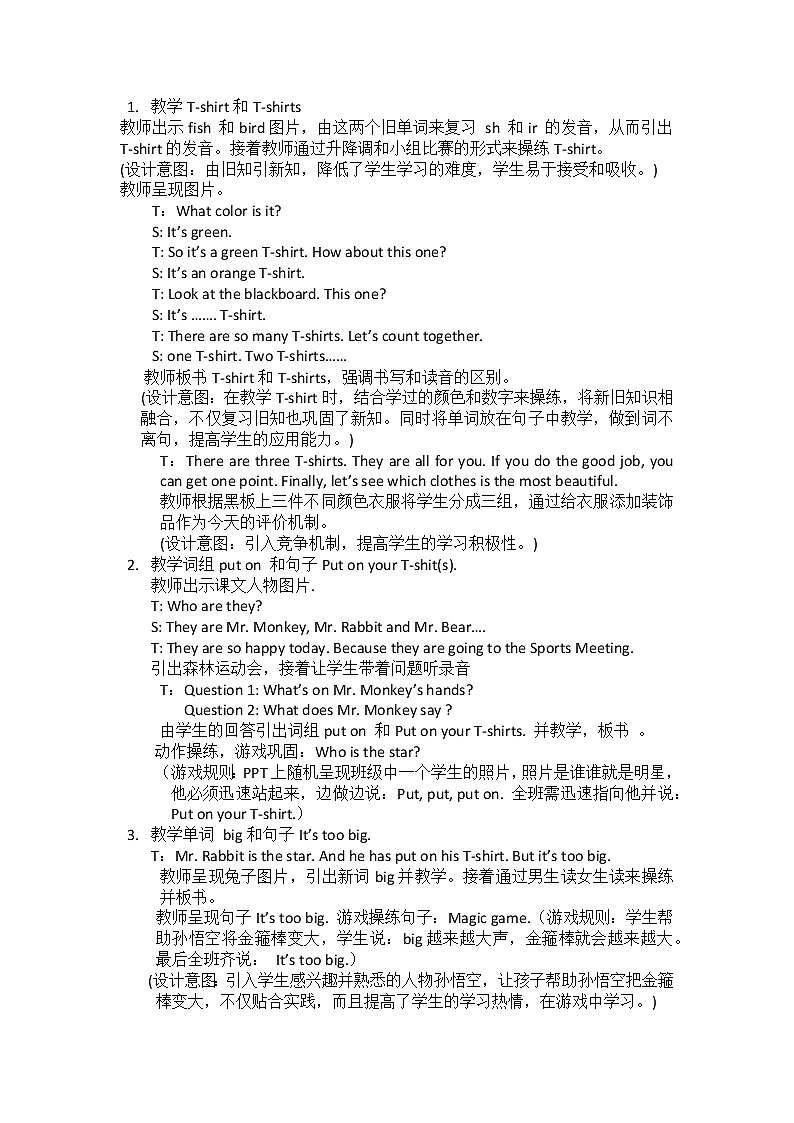 闽教版英语三年级下册 Unit 1 Birthday Part A(19) 教案第2页
