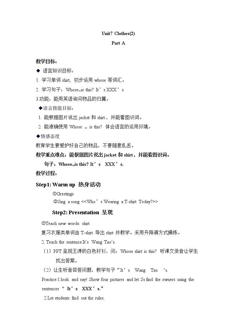 闽教版英语三年级下册 Unit 1 Birthday Part A(20) 教案第1页