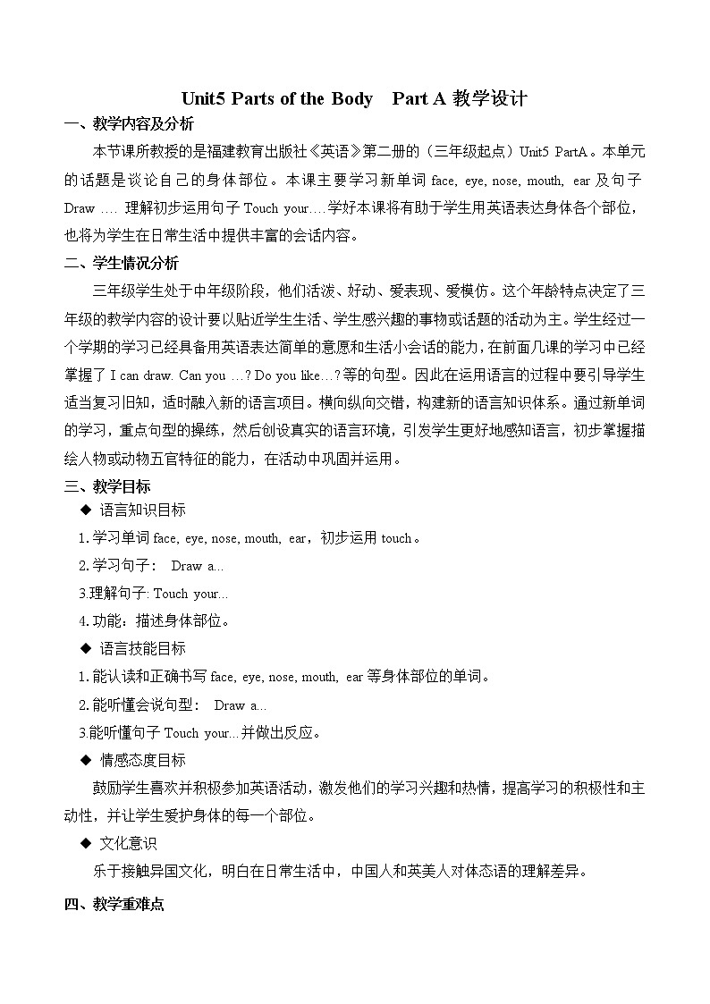 闽教版英语三年级下册 Unit 1 Birthday Part A(29) 教案01