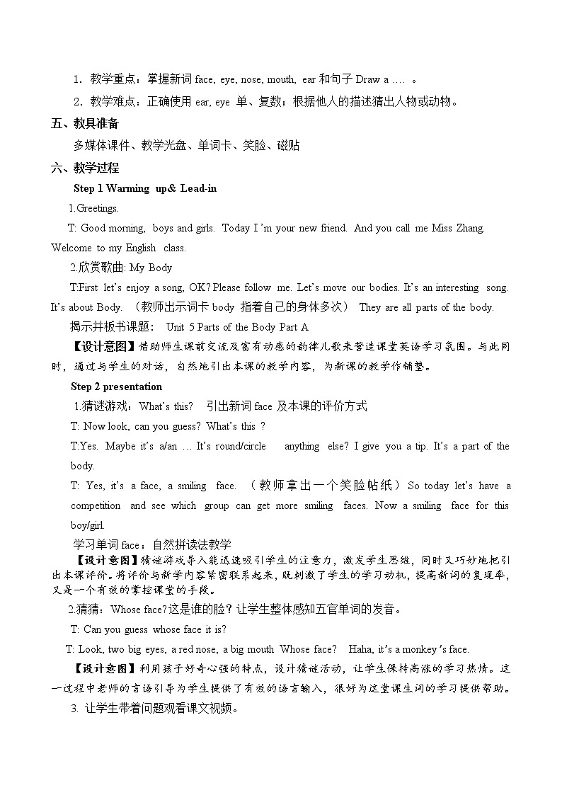 闽教版英语三年级下册 Unit 1 Birthday Part A(29) 教案02