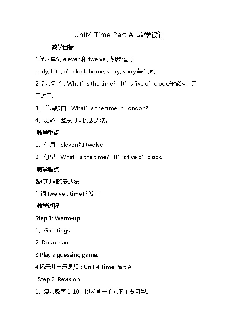 闽教版英语三年级下册 Unit 1 Birthday Part A(30) 教案01