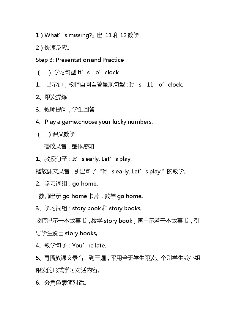 闽教版英语三年级下册 Unit 1 Birthday Part A(30) 教案02