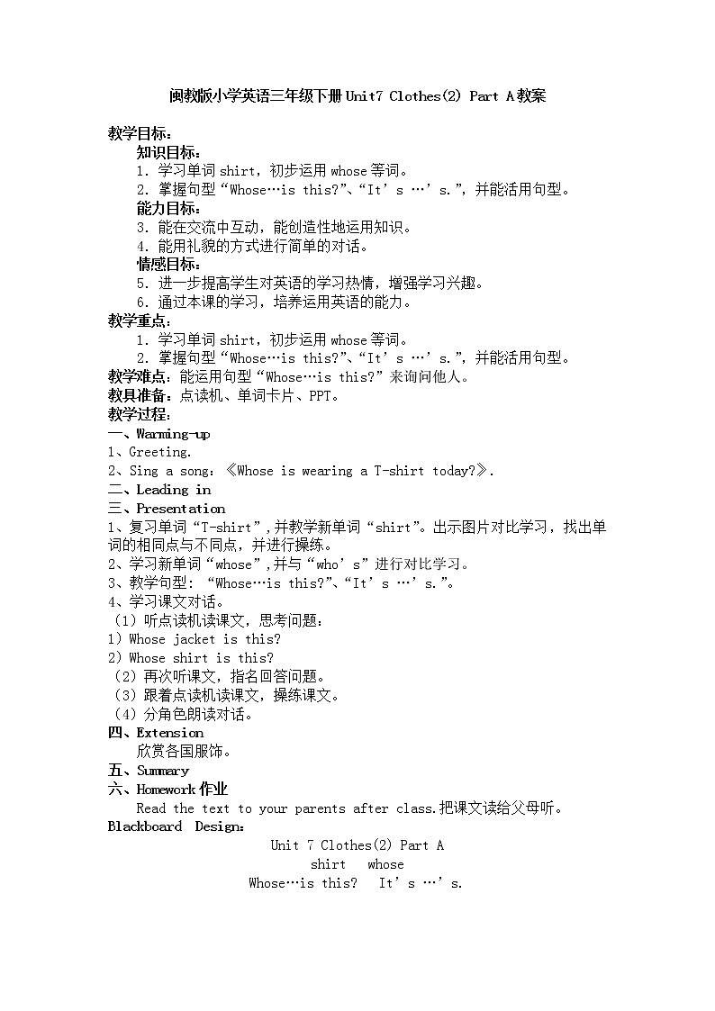 闽教版英语三年级下册 Unit 1 Birthday Part A(31) 教案第1页
