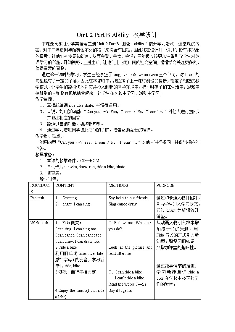 闽教版英语三年级下册 Unit 1 Birthday Part B 教案第1页