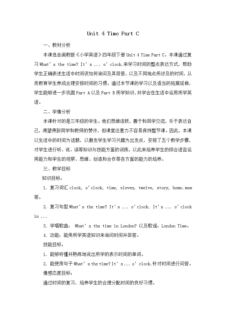 闽教版英语三年级下册 Unit 1 Birthday Part C 教案第1页