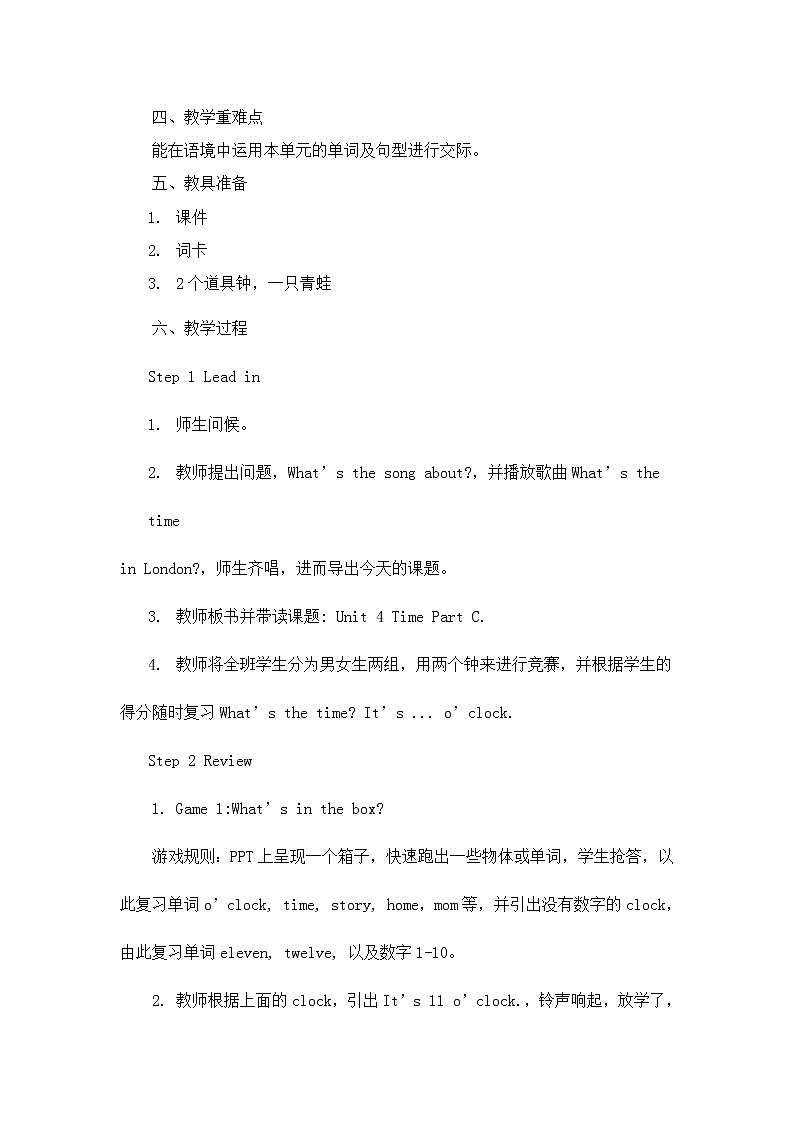 闽教版英语三年级下册 Unit 1 Birthday Part C 教案第2页