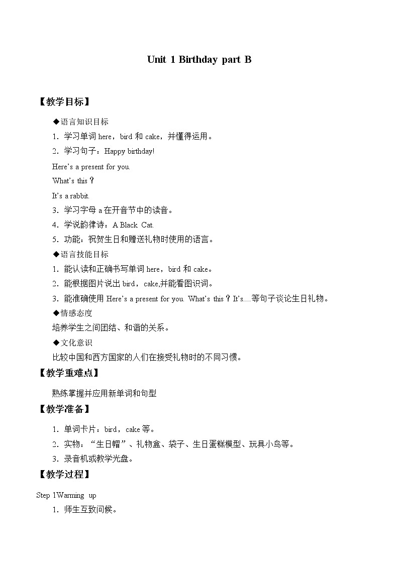闽教版英语三年级下册 Unit 1 Birthday Part B_2 教案01
