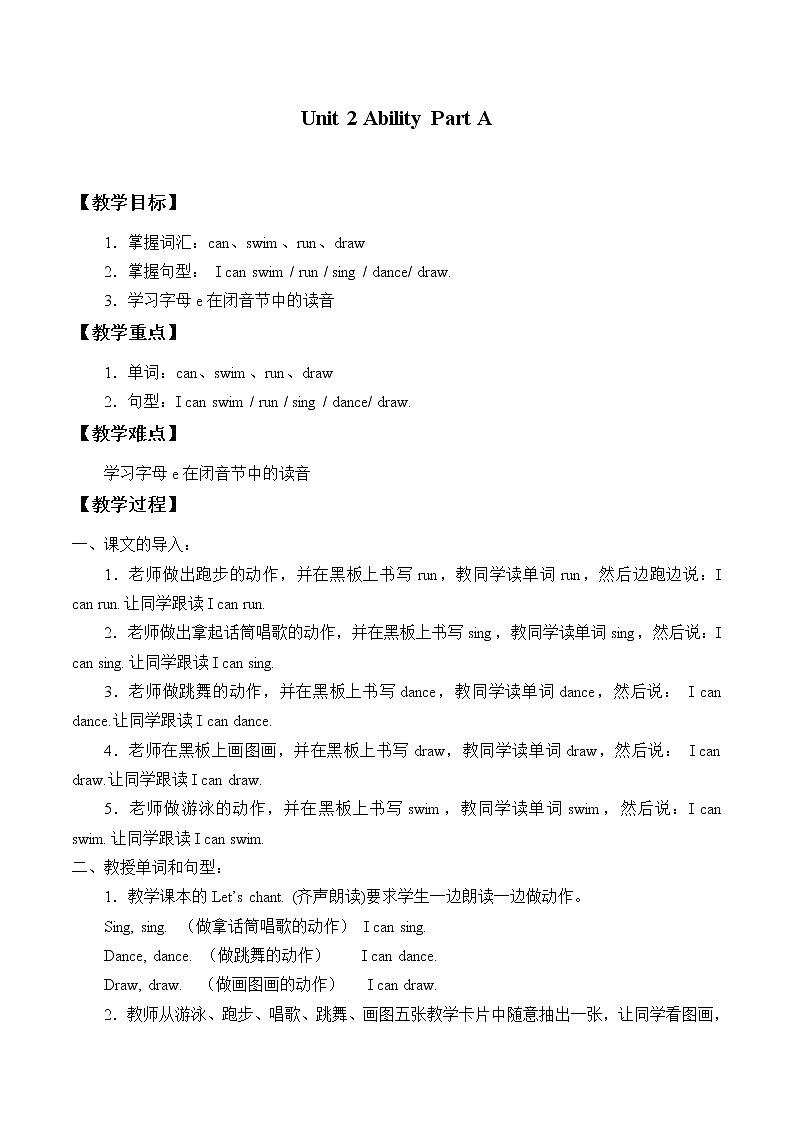 闽教版英语三年级下册 Unit 2 Ability Part A_2(1) 教案第1页