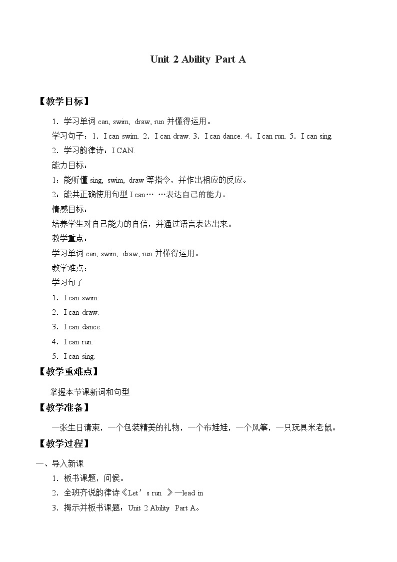 闽教版英语三年级下册 Unit 2 Ability Part A_(1) 教案第1页