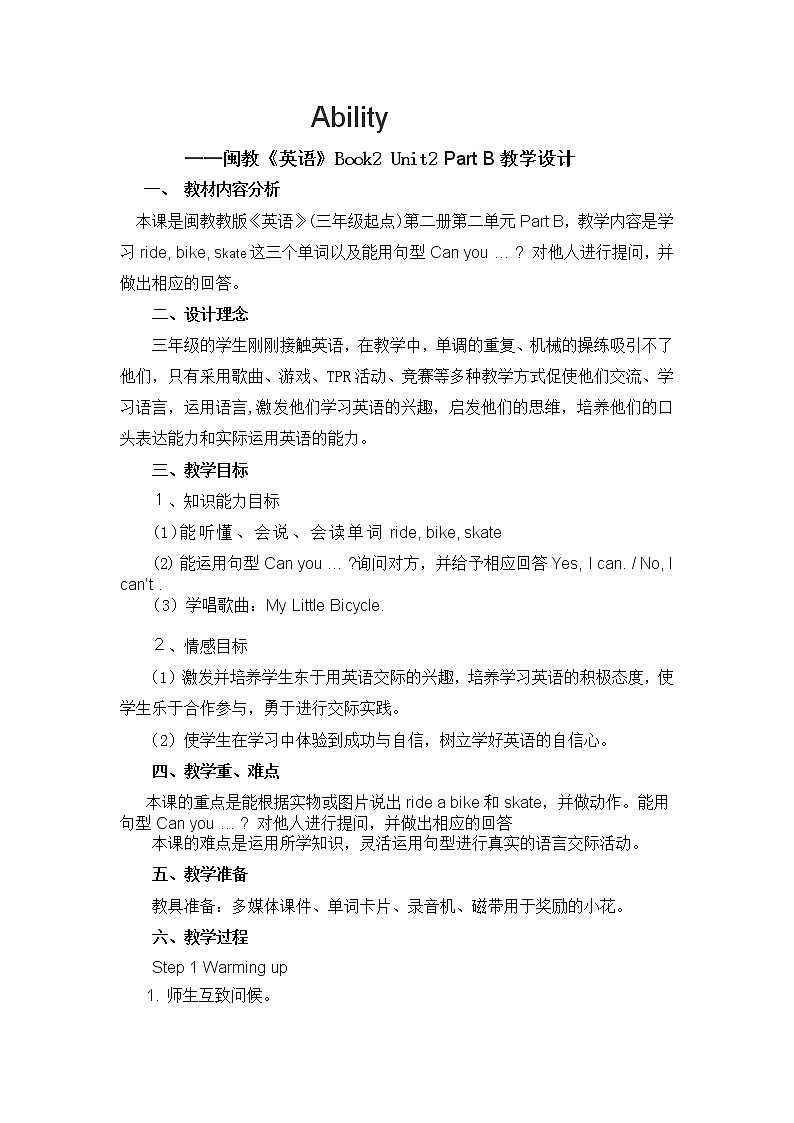 闽教版英语三年级下册 Unit 2 Ability PartB 教案第1页