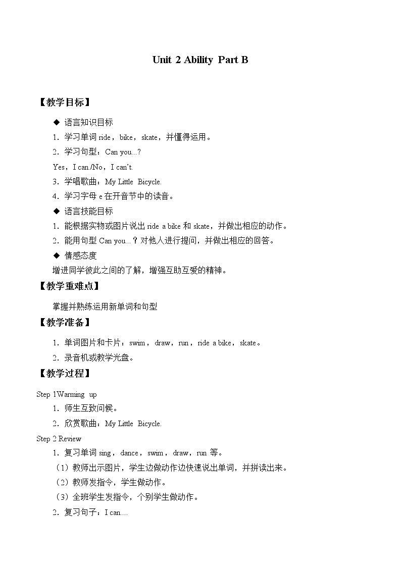 闽教版英语三年级下册 Unit 2 Ability Part B_2 教案01