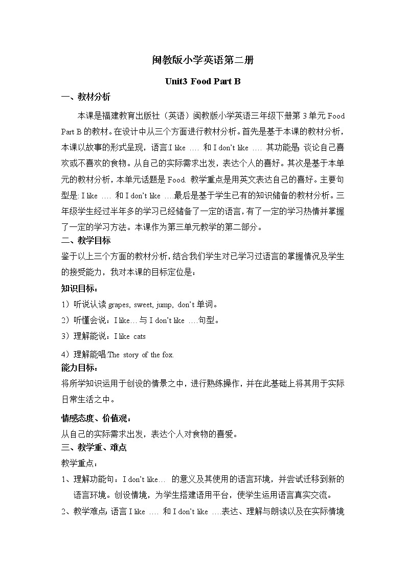 闽教版英语三年级下册 Unit 3 Food Part B 教案01