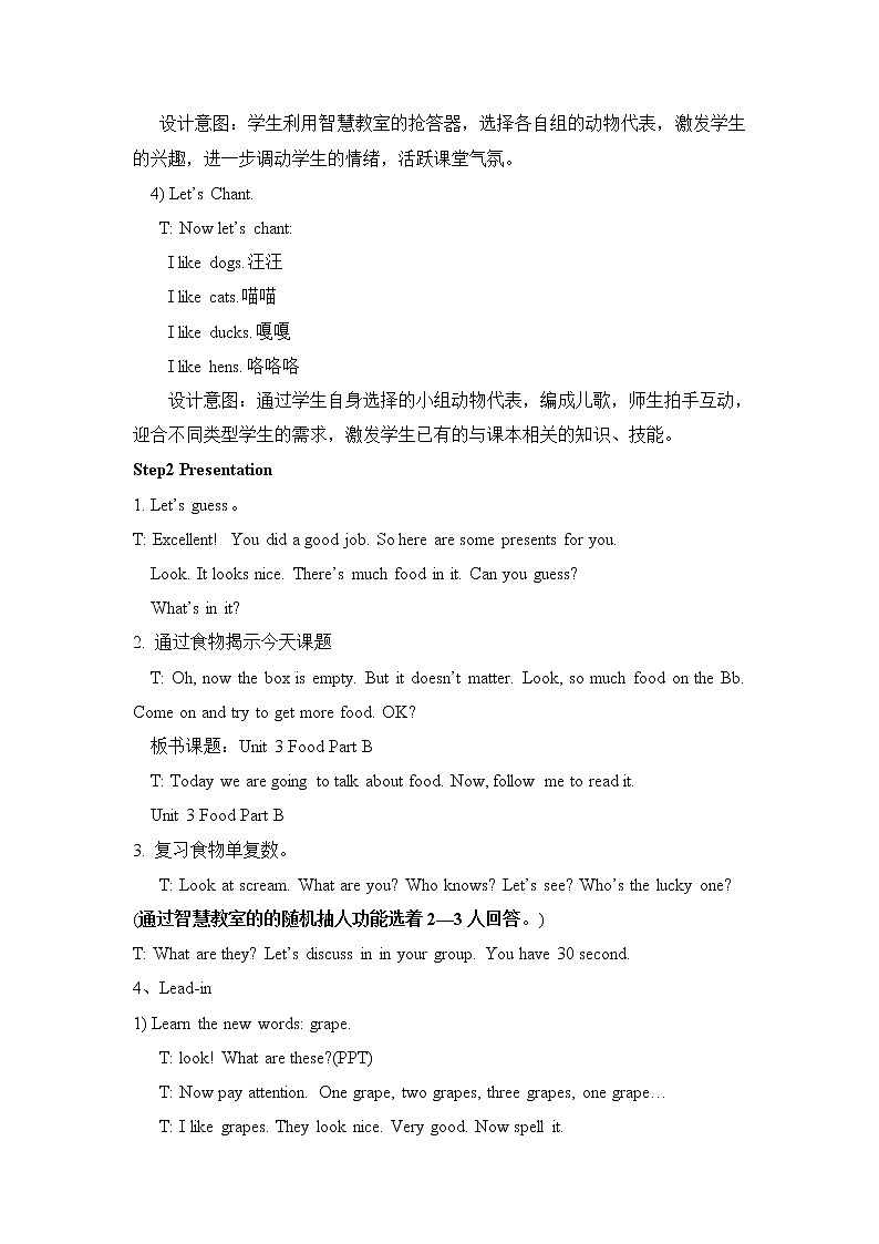 闽教版英语三年级下册 Unit 3 Food Part B 教案03