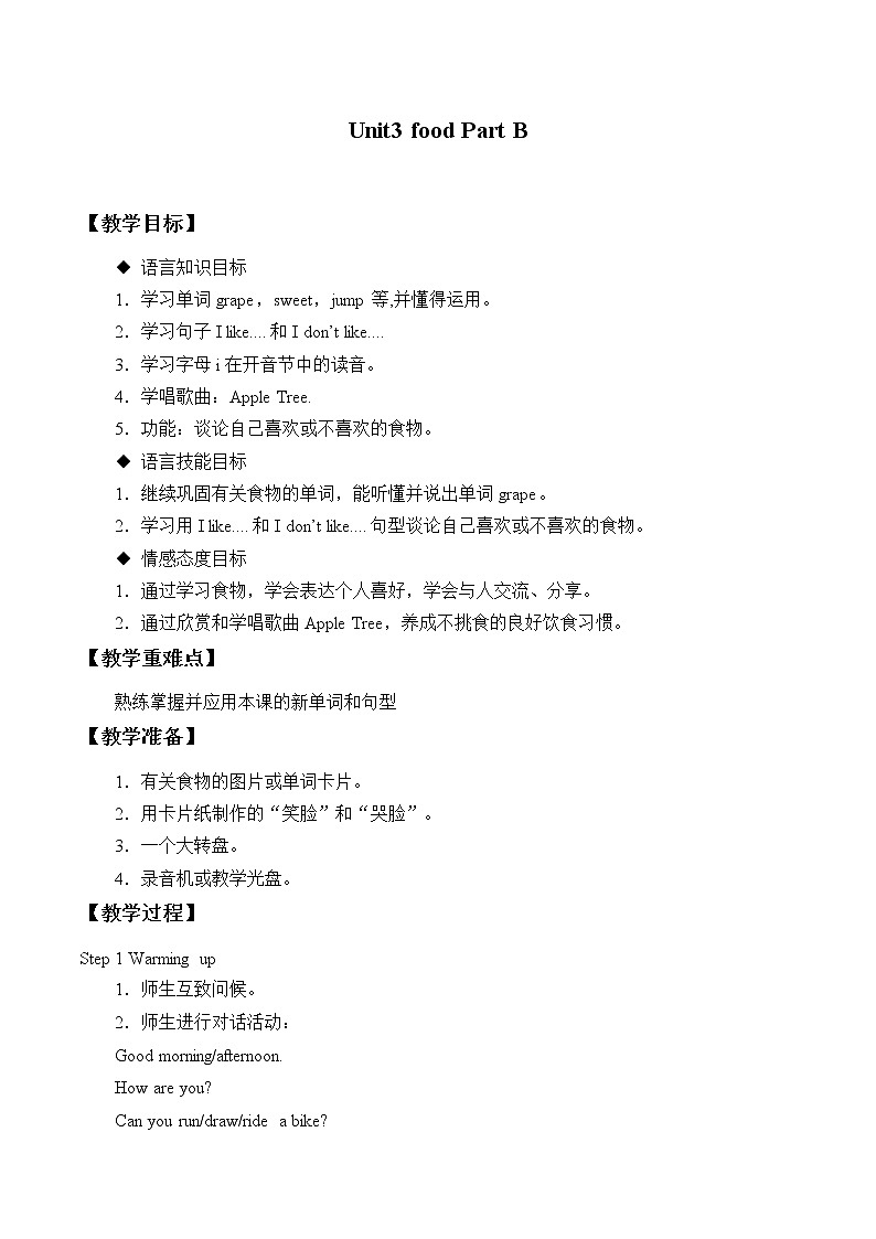 闽教版英语三年级下册 Unit 3 Food Part B_2 教案第1页