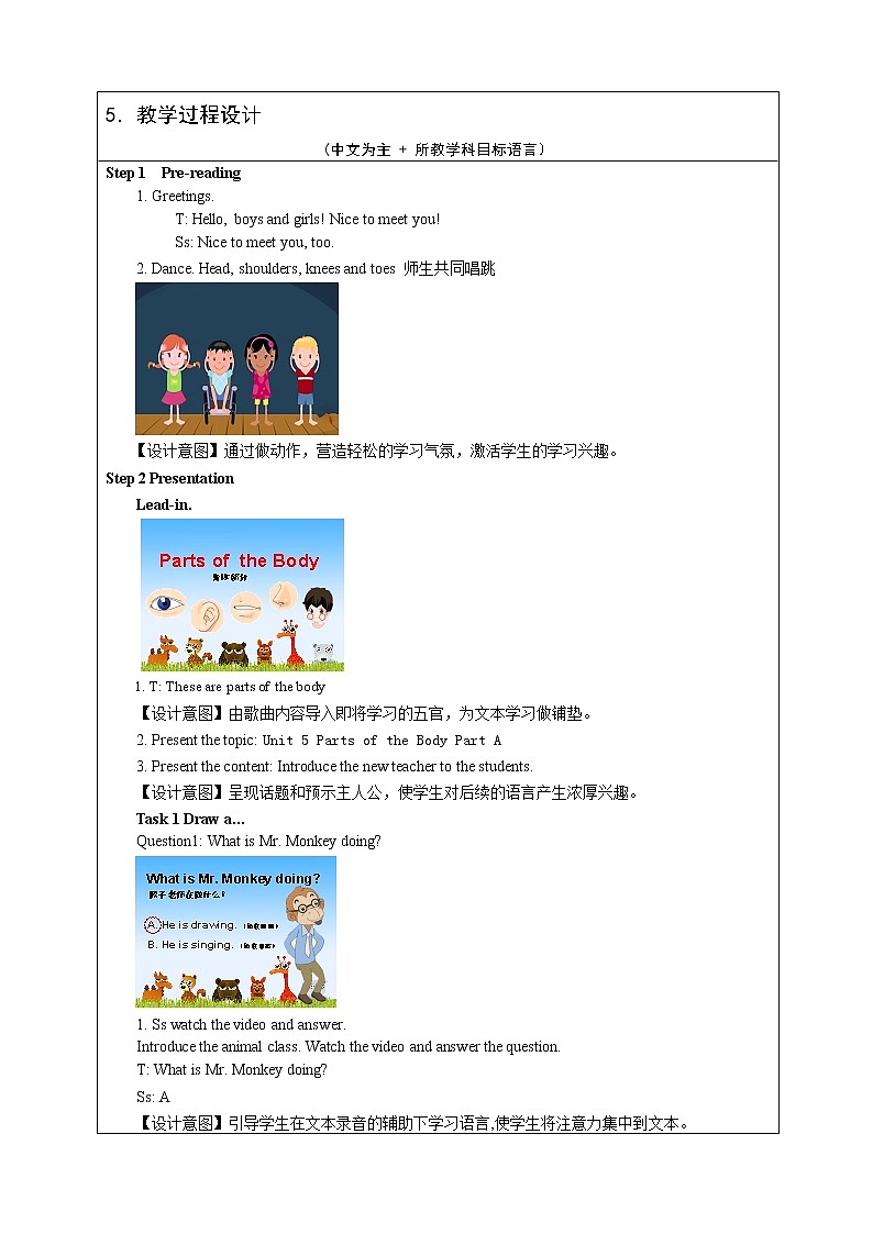 闽教版英语三年级下册 Unit 5 Parts of the Body Part A 教案02