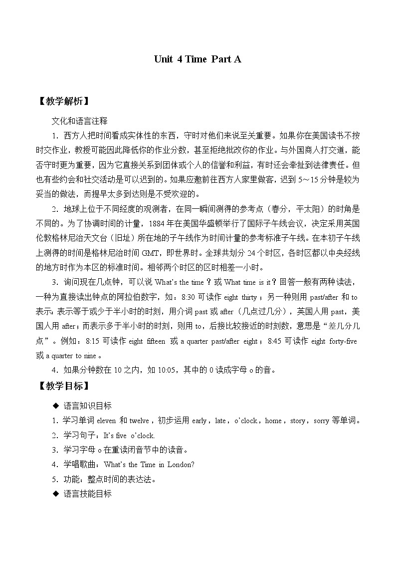 闽教版英语三年级下册 Unit 4 Time Part A_ 教案01